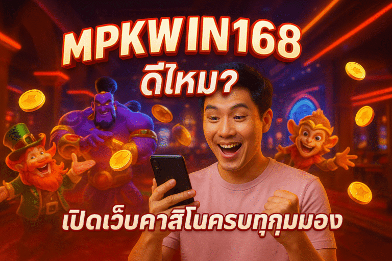 MPKWIN168